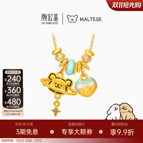 【组合】潮宏基线条小狗盘缠金黄金吊坠银链足金挂坠生日送礼