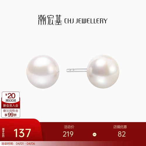 潮宏基珍珠银耳钉s925银