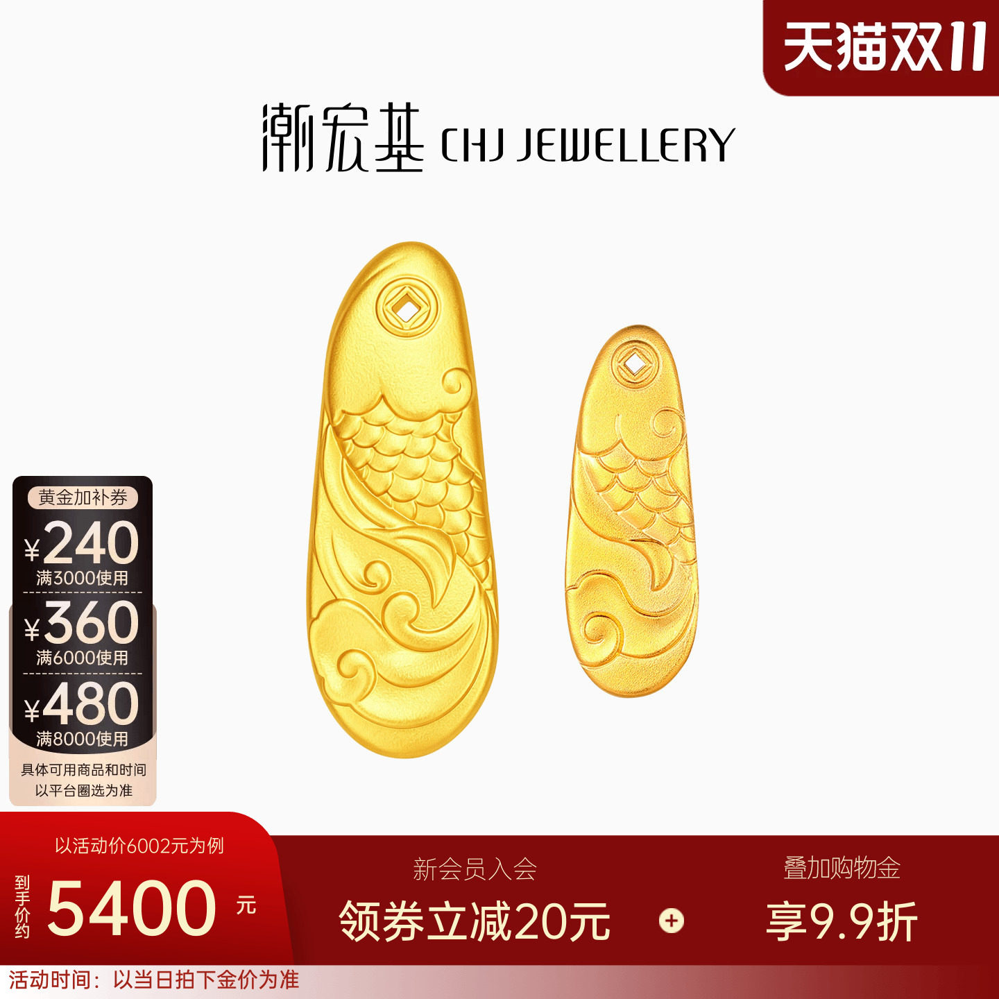 潮宏基伴身金富贵有余黄金金条足金摆件投资金古法金收藏新年送礼