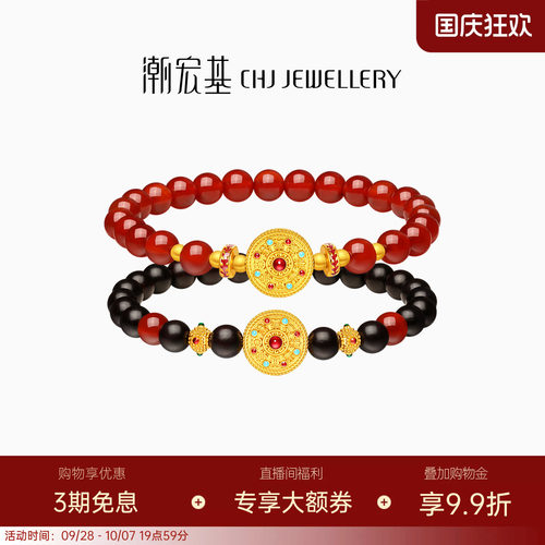 潮宏基国色八宝罗盘黄金玛瑙手链