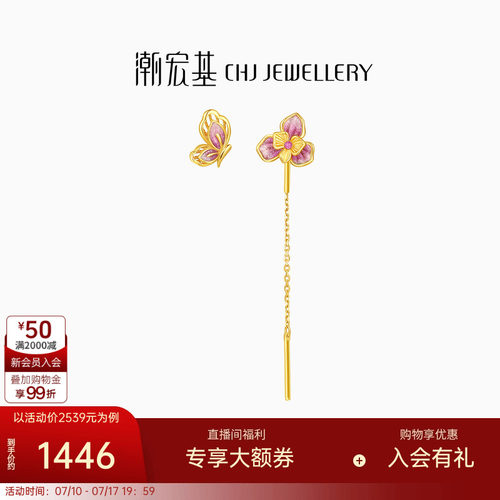 潮宏基花韵黄18K金耳饰