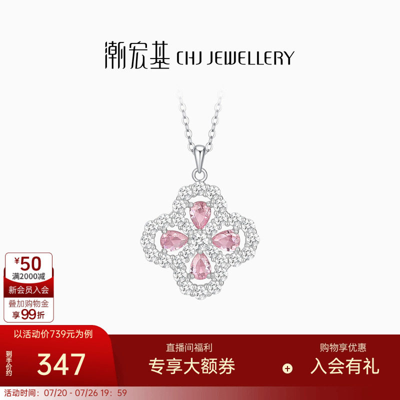 潮宏基珠宝追光s925银项链