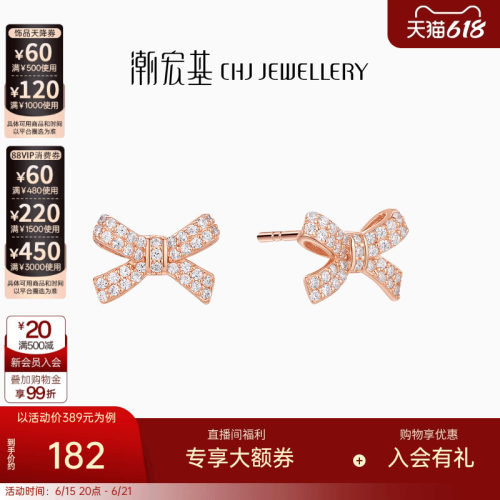 潮宏基蝴蝶结s925银耳钉银饰耳环耳饰时尚镶嵌女玫瑰金情人节礼物