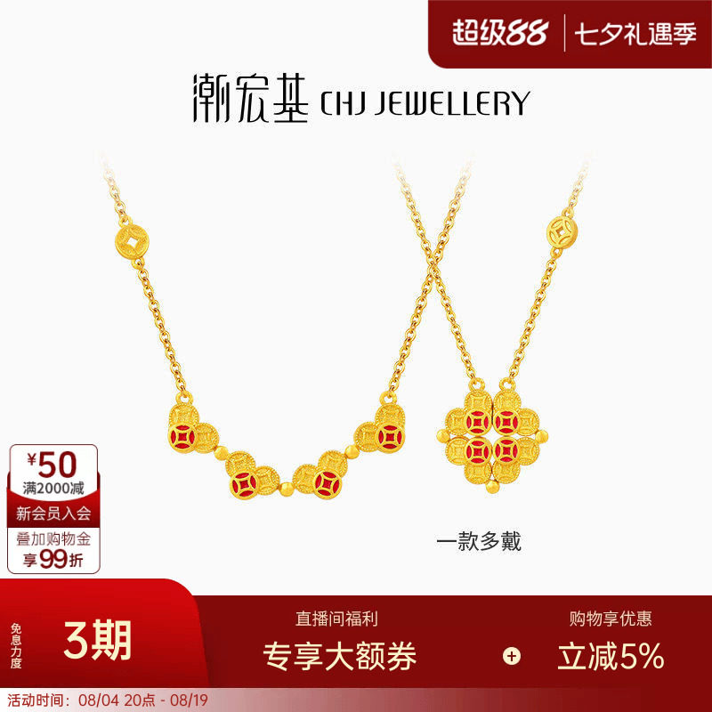 潮宏基心有灵犀黄金项链足金套链颈饰一款多戴情人节礼物女 卟
