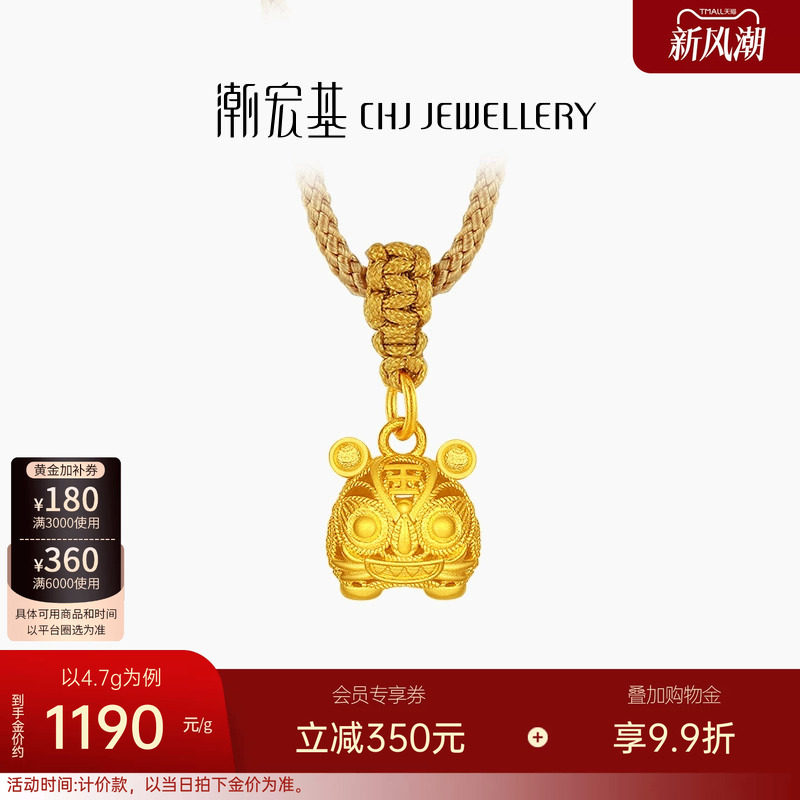 潮宏基传家宝布老虎足金项链古法黄金坠链套链吊坠宝宝周岁礼计价