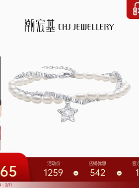 潮宏基闪耀银河s925银珍珠手链
