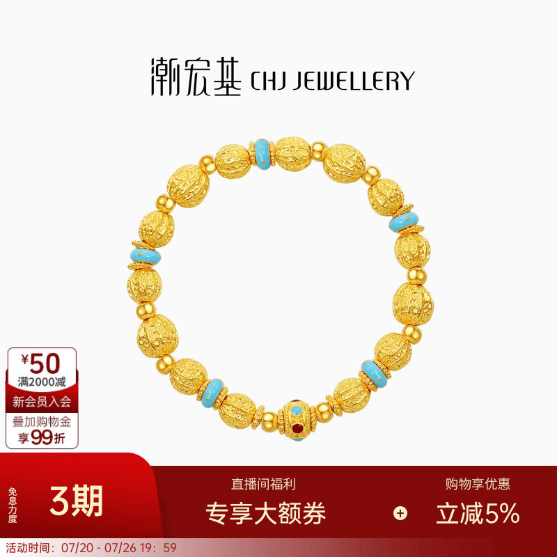 潮宏基宫廷系列黄金手链足金手串5D硬金显大核桃串珠鎏彩礼物 卟