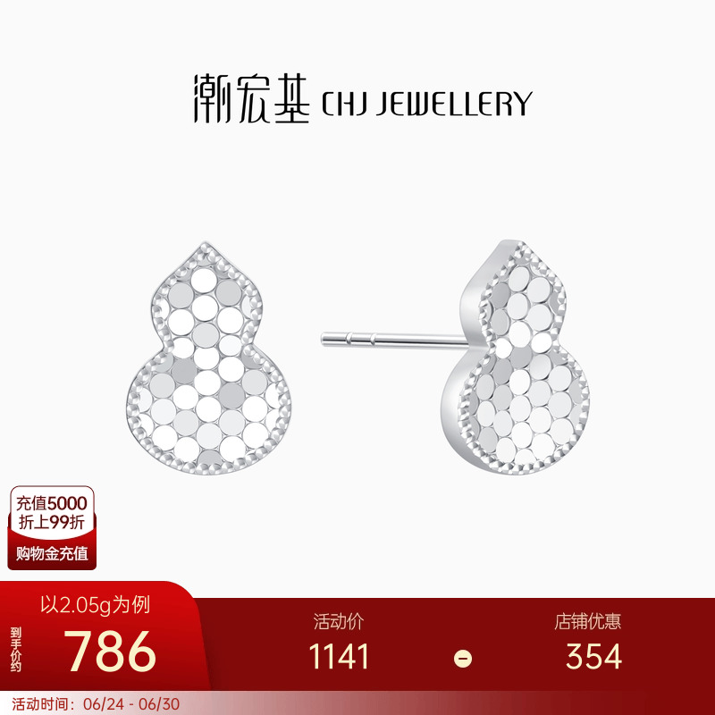 潮宏基铂雅葫芦福禄铂金耳钉PT950镜面爆闪耳饰职场通勤礼物女