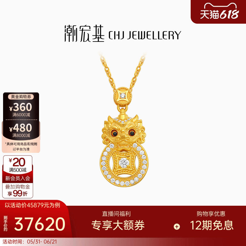 潮宏基臻金瑞佑黄金钻石项链足金套链颈饰古法貔貅高级镶嵌点钻女