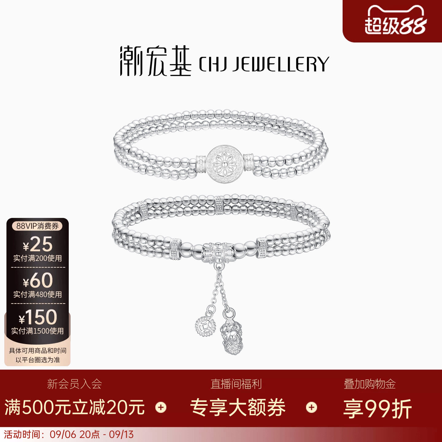 潮宏基锦时足银手链银饰