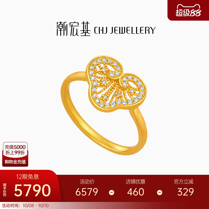 5G黄金工艺打造 细腻如意造型