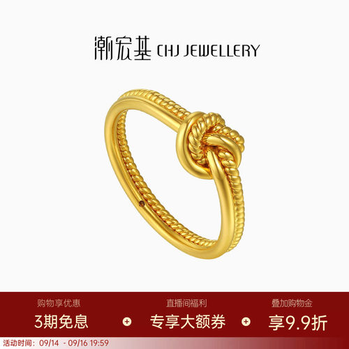 潮宏基IN+黄金戒指足金戒圈个性5D硬金扭结百搭极简高级感送礼女