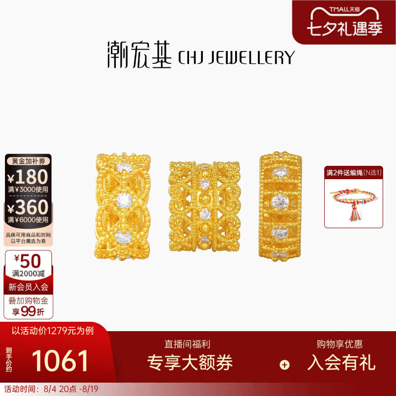 潮宏基御花园花丝绣球黄金钻石串珠足金转运珠5D硬金金珠腰缠万贯