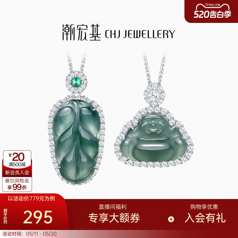 潮宏基追光s925银翡翠项链银饰颈饰佛公金枝玉叶新中式生日礼物