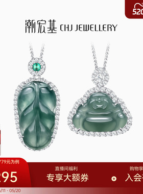 潮宏基s925银翡翠项链金枝玉叶