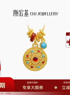 潮宏基臻金八宝罗盘黄金项链足金套链吊坠鎏彩古法新中式生日卟
