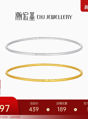 潮宏基s925银手镯双色叠戴