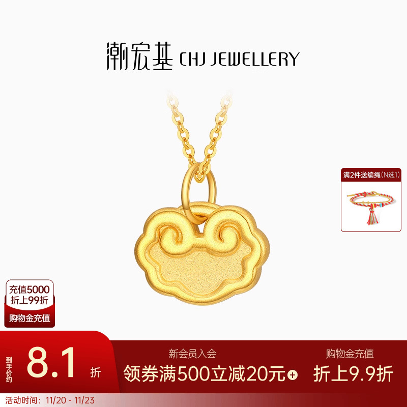 潮宏基串珠长命锁项链计价吊坠