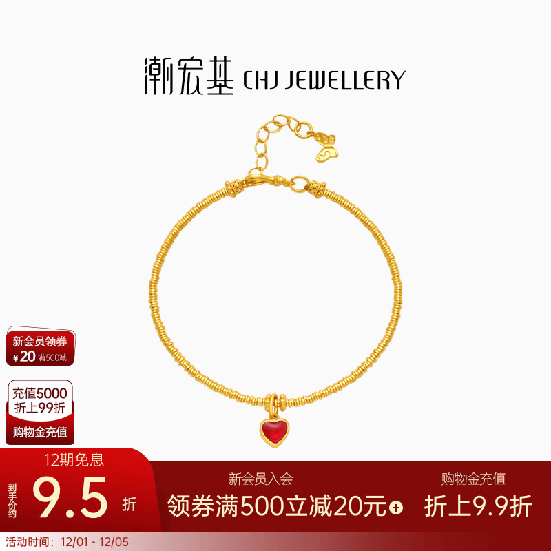 潮宏基臻金十二颜黄金手链足金手饰古法金珐琅爱心生日礼物 卟