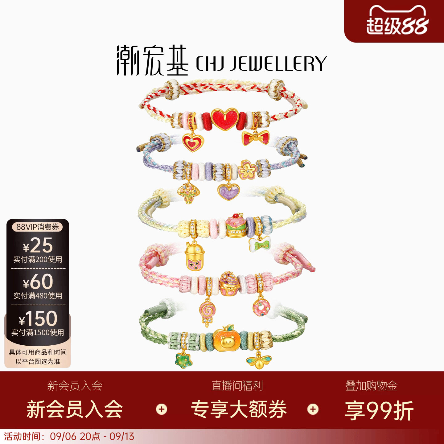 潮宏基珠宝s925银手链银饰手绳