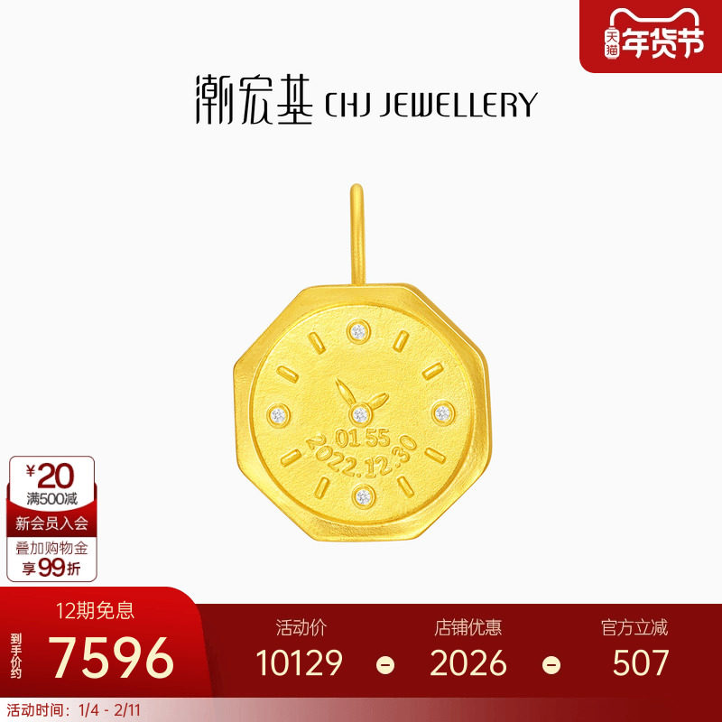 潮宏基亲挚定制黄金钻石吊坠字牌DIY宝宝金牌串珠镶嵌儿童纪念礼,黄金,定价定制黄金吊坠,淘宝优惠券,粉丝福利购,淘宝优惠卷