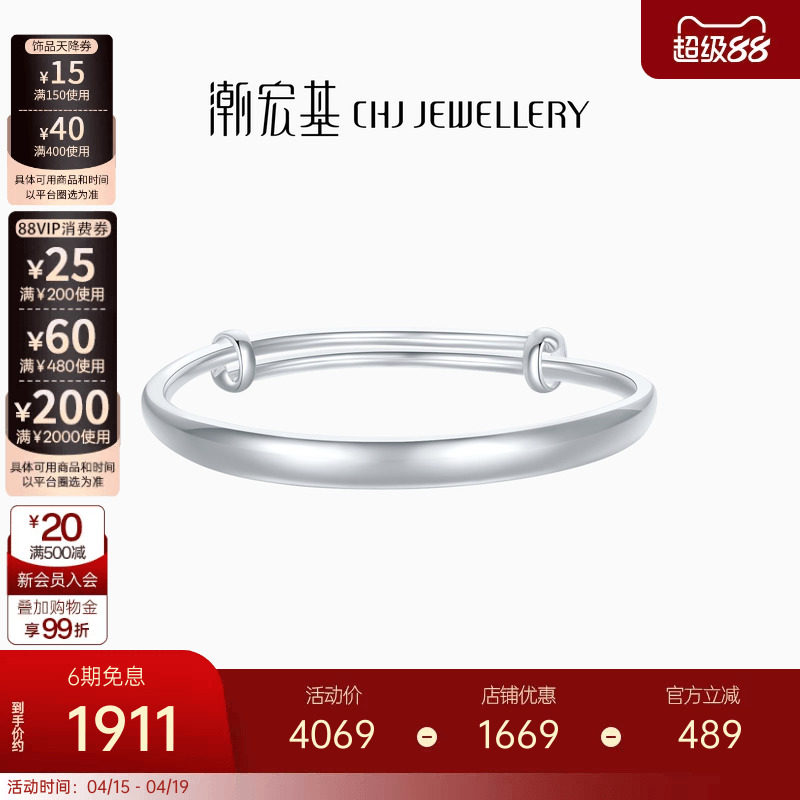 潮宏基追光足银手镯银镯子手饰光面活圈口光圈推拉镯银饰女生礼物