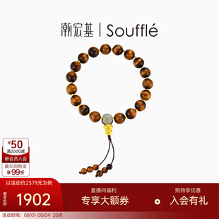 潮宏基souffle绅士守护黄金和田玉手链足金手串手饰5D硬金礼物
