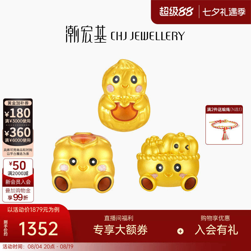 潮宏基趣玩足金串珠黄金转运珠5D硬金鎏彩礼物花生柿子南瓜新年