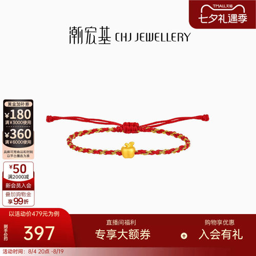 潮宏基国色平安果黄金手链足金手绳手饰5D硬金苹果红绳新年礼物