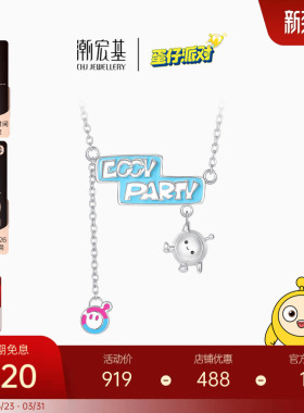 潮宏基蛋仔派对s925银项链