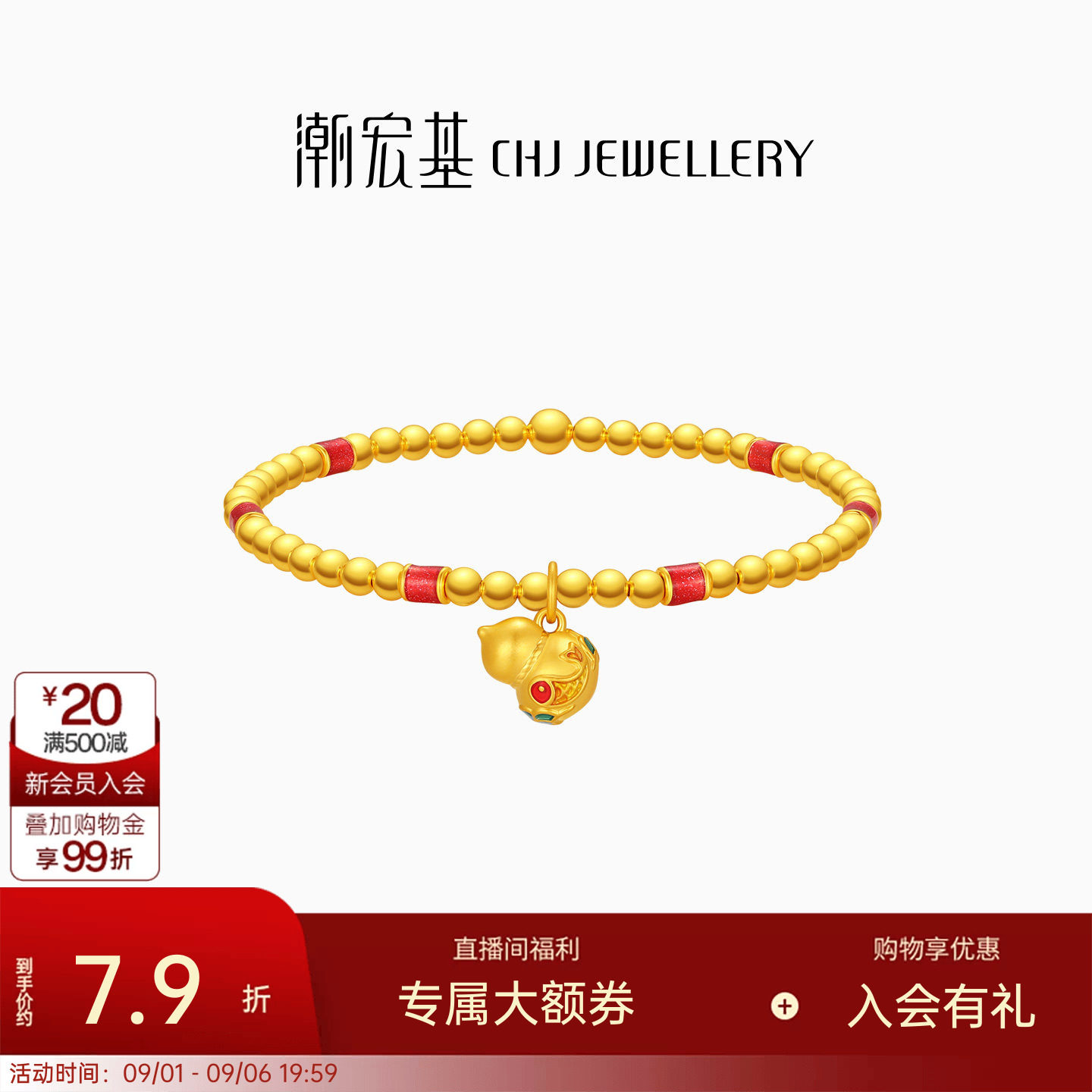潮宏基好事发生福禄葫芦黄金手链硬金显大足金手串转运串珠 计价