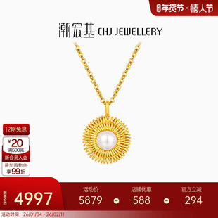 潮宏基非遗花丝圆满黄金珍珠吊坠足金挂坠不含链情人节大版X6