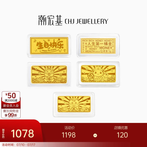 潮宏基投资金金条礼物摆件