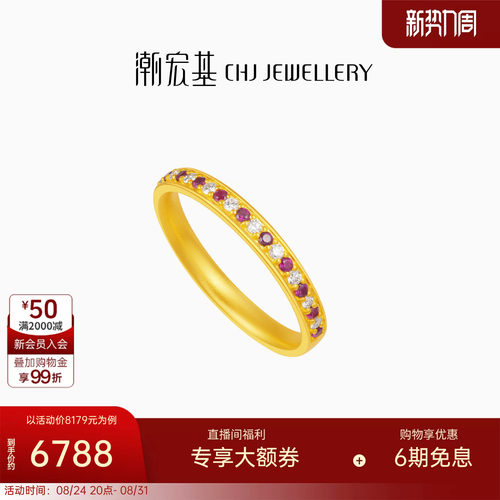 潮宏基繁星倩影黄金钻石戒指足金红宝石戒圈手饰古法金点钻高级 W
