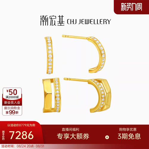 潮宏基繁星黄金钻石耳钉足金耳环耳饰5G金高级感轻奢生日送礼