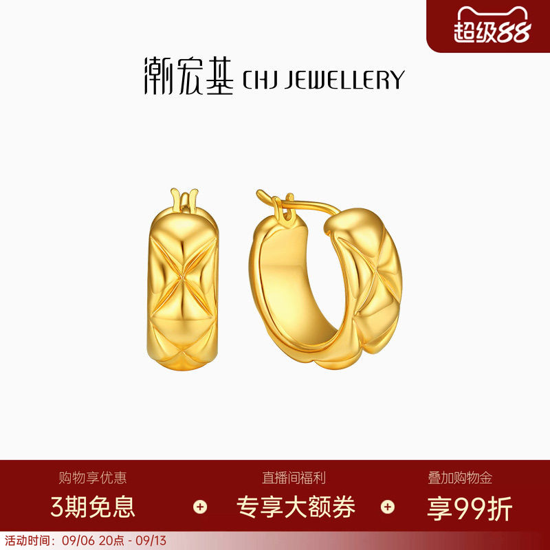 潮宏基絮语18k耳钉菱格纹彩礼物