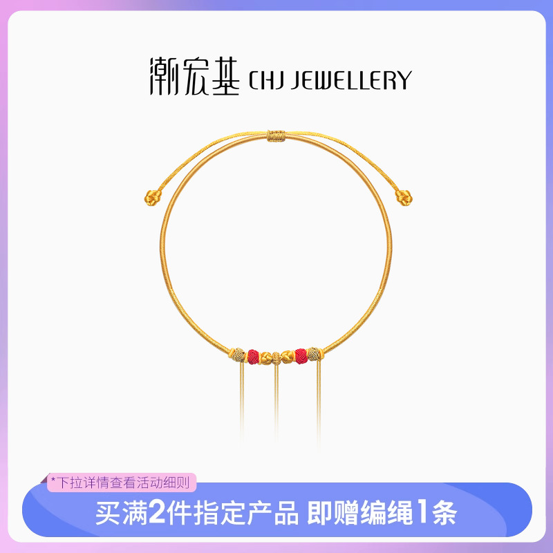 潮宏基红金项圈编绳DIY配件