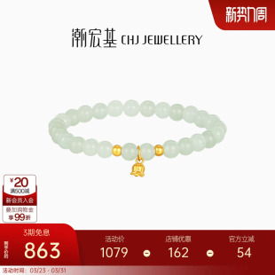潮宏基铃兰花黄金和田玉手链足金手串手饰5D硬金生日礼物L