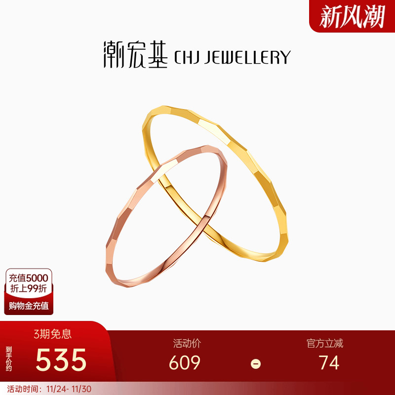 潮宏基18K金戒指红黄彩金