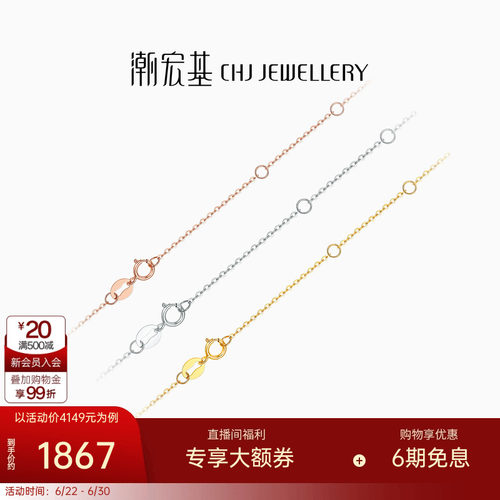 潮宏基百搭18k金O字链项链