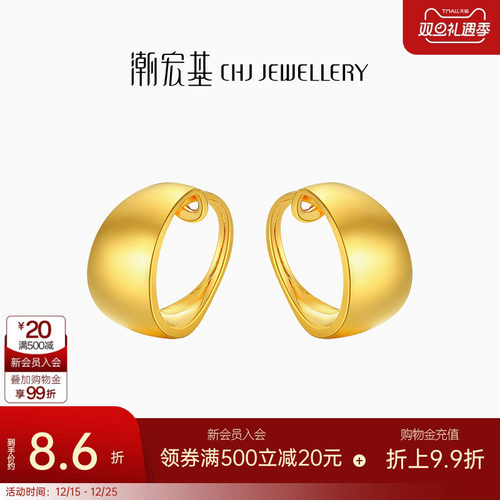 光面黄金潮宏基足金耳钉