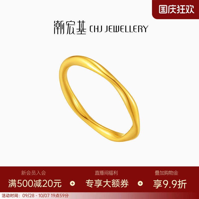 潮宏基至简足金戒指黄金戒圈指环手饰5D硬金女职场通勤时尚生日图片