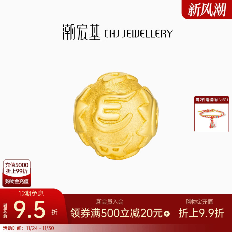 潮宏基臻金弘黄金串珠足金转运珠手饰颈饰3D硬金六字真言礼物 卟