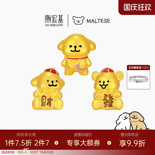 潮宏基线条小狗黄金串珠足金转运珠手饰5D硬金鎏彩小版可爱礼物