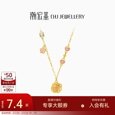 潮宏基花韵向晚玫瑰黄金项链足金颈饰5G项链锁骨链情人节计价