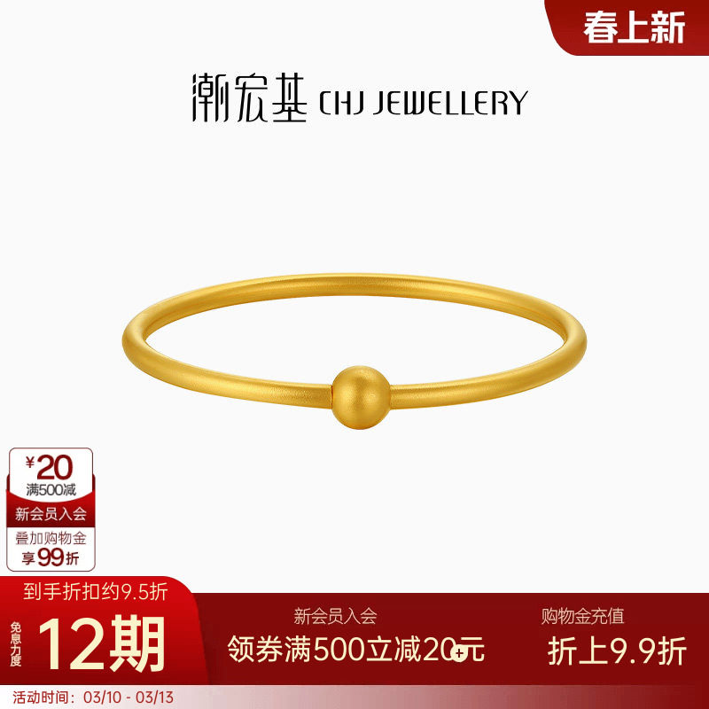 潮宏基臻金珍藏黄金手镯足金素镯手饰古法黄金万花筒经典传承 卟