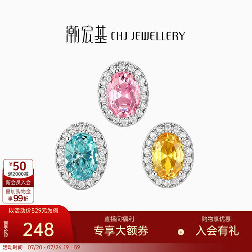 潮宏基追光s925银耳钉