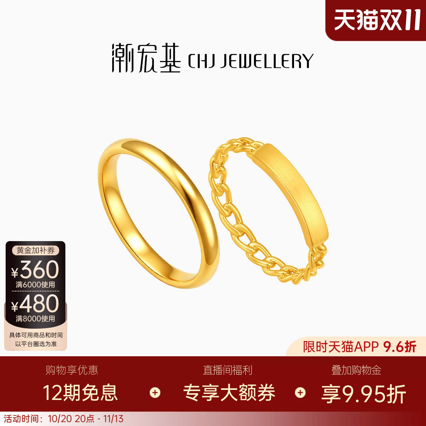 潮宏基至简足金戒指黄金戒圈指环手饰5D硬金女职场通勤时尚生日