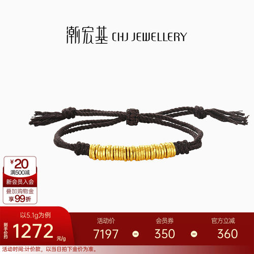 潮宏基盘缠金足金手链手绳古法黄金中性黑棕绳情侣计价生日送礼