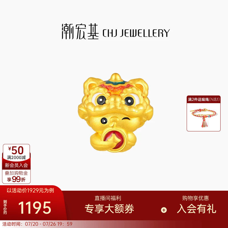潮宏基萌吉蛇足金串珠黄金转运珠虎头帽5D金鎏彩本命年生日礼物